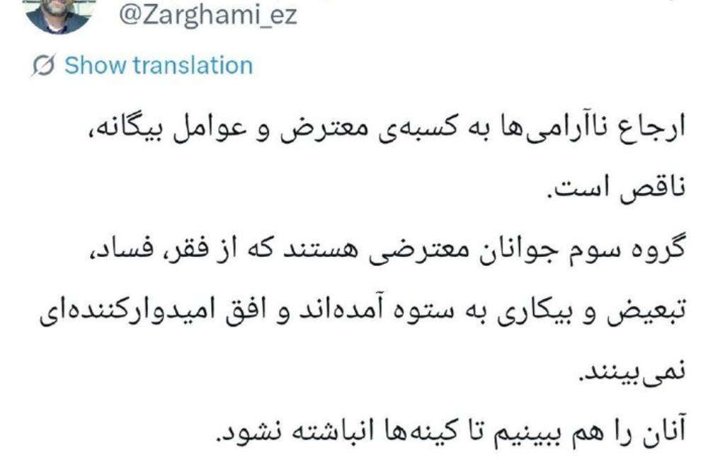ضرغامی
