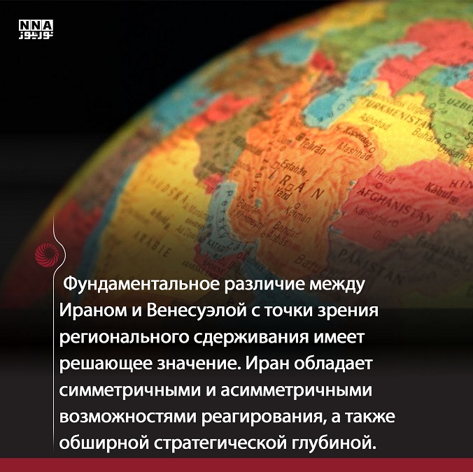 Иран