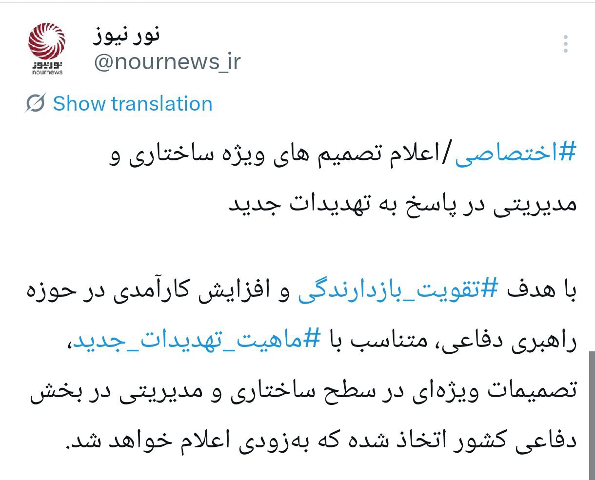 توئیت+نور