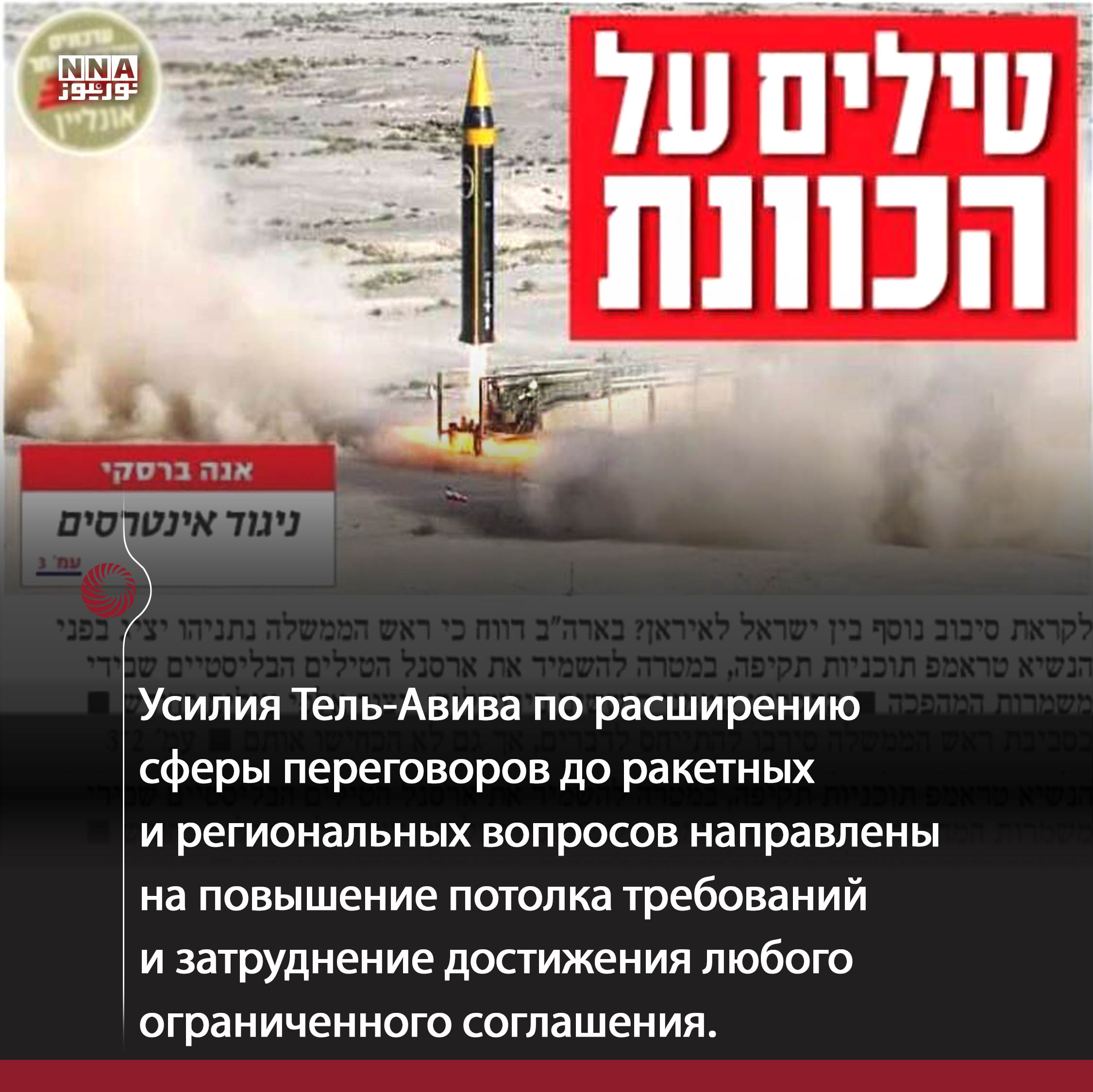 иран