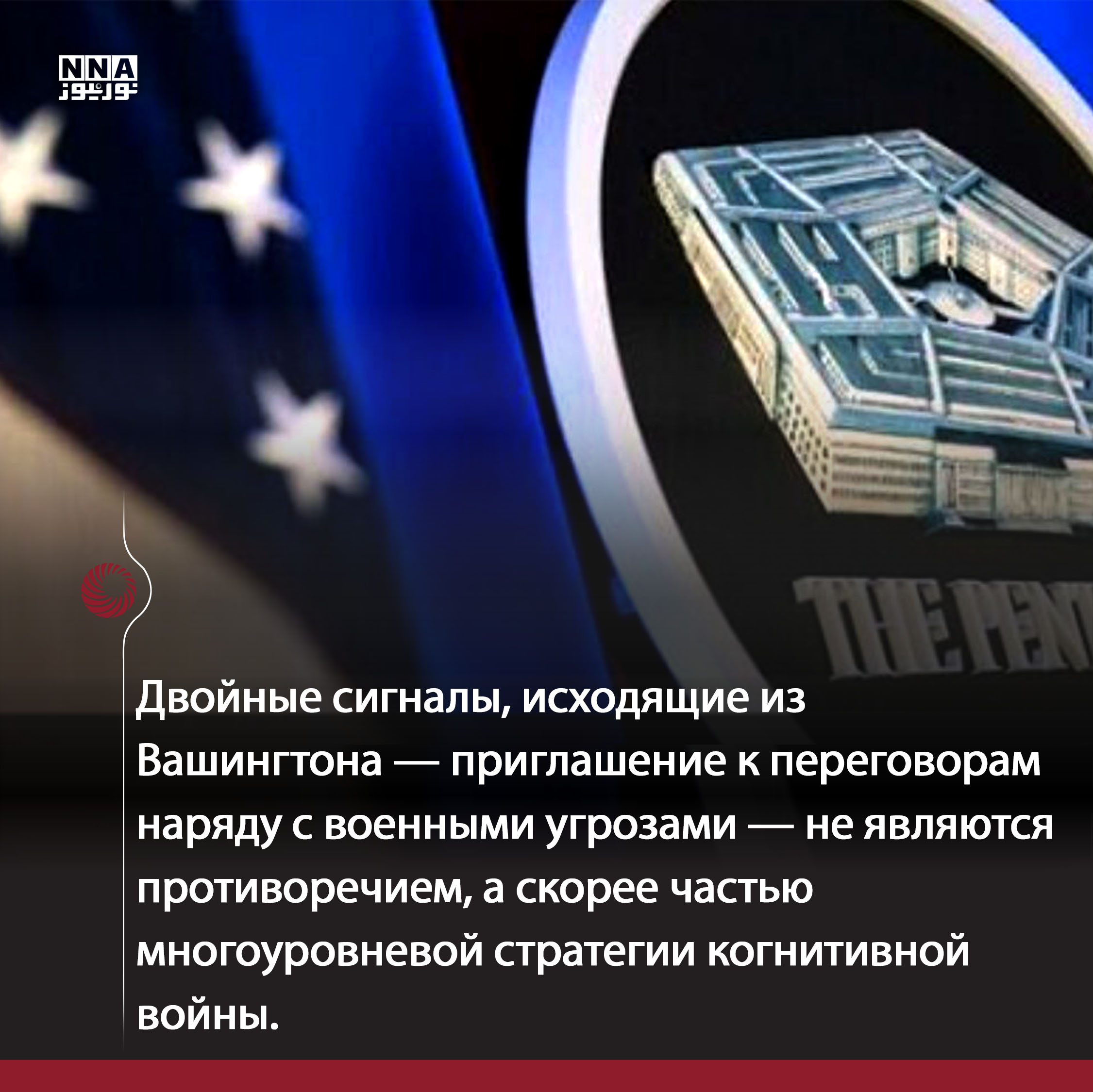 иран