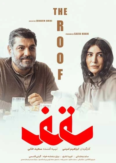 سقف