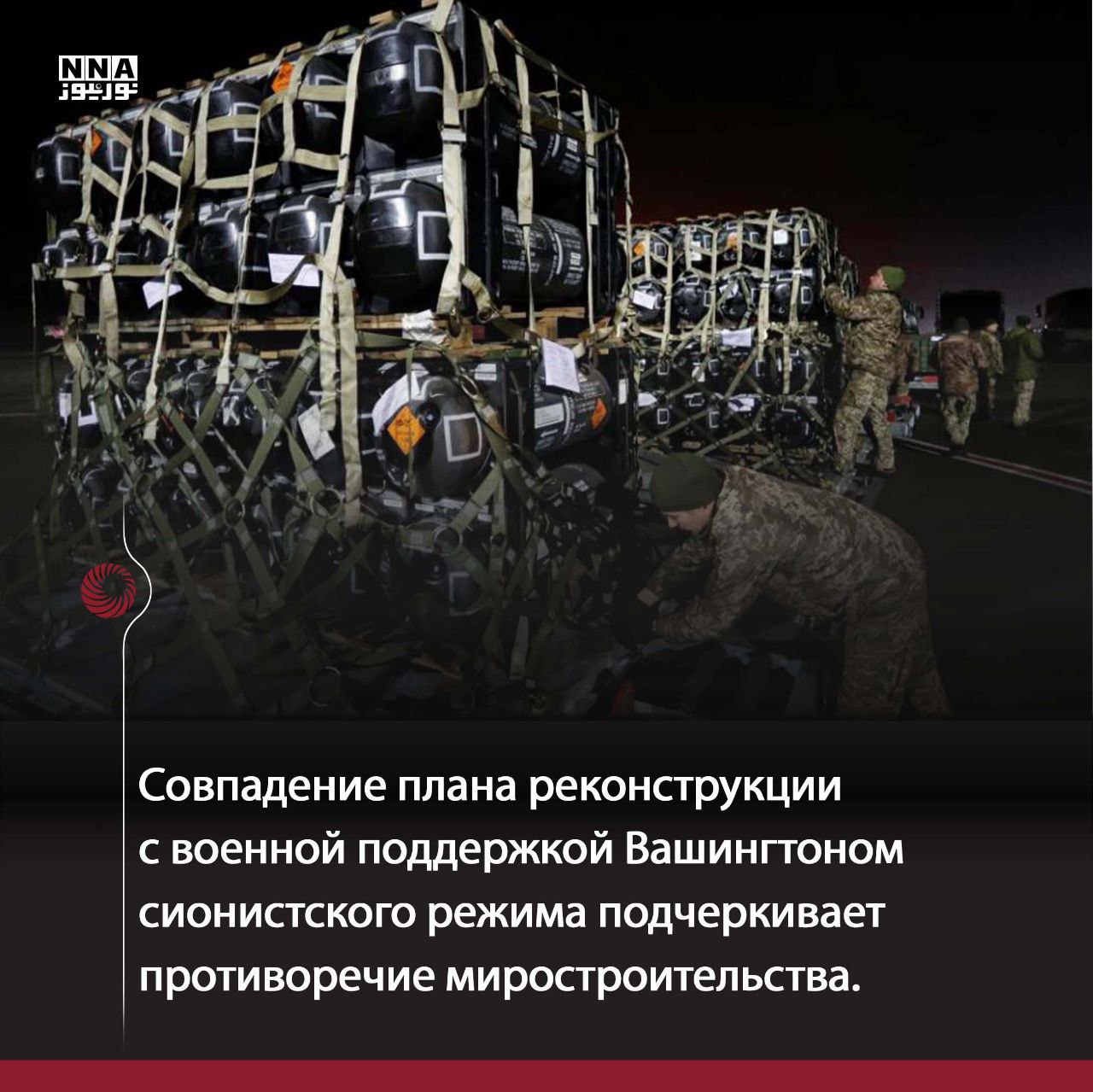Совет+мира