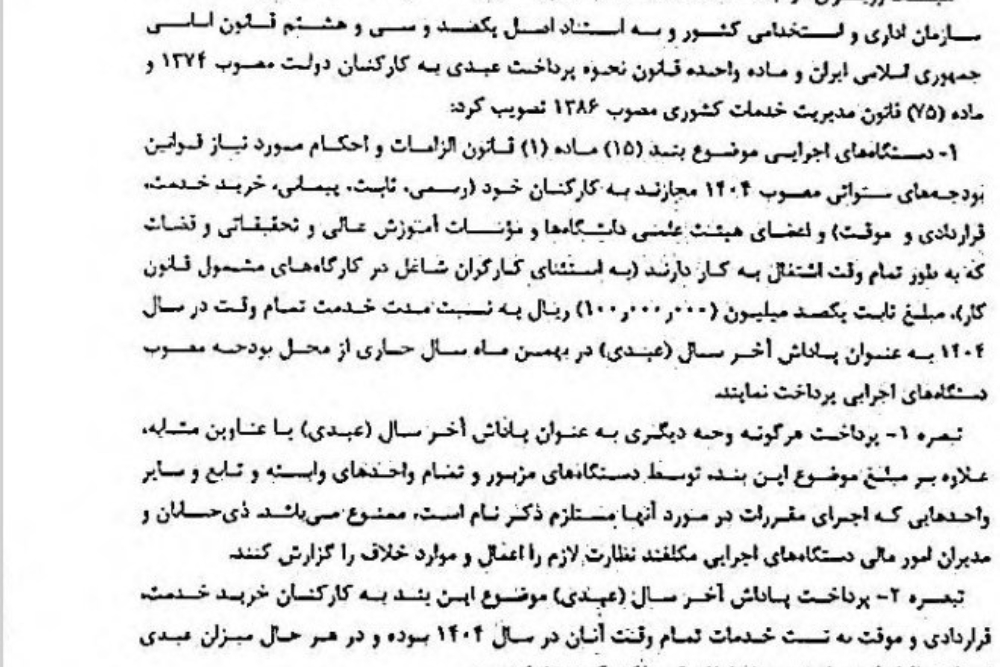 نامه