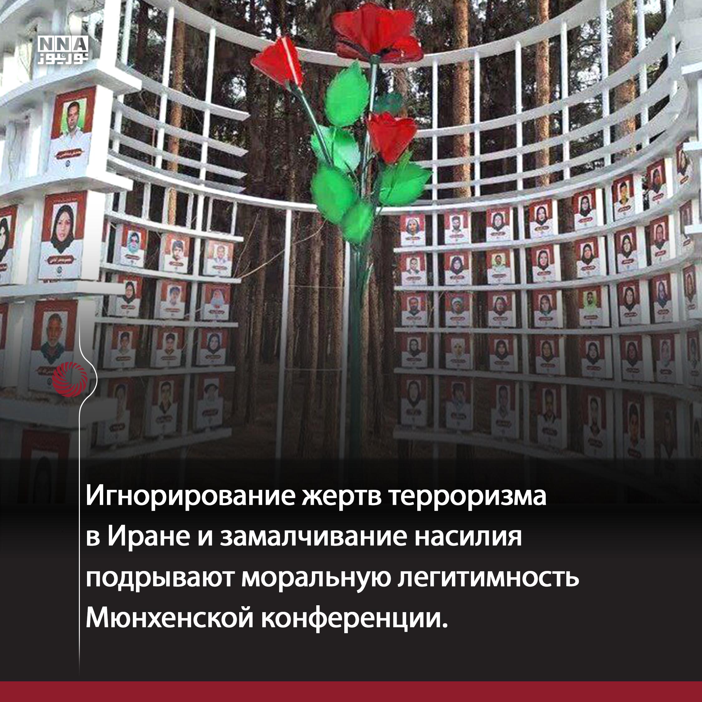 Исключение+Ирана+из+Мюнхенской+конференции