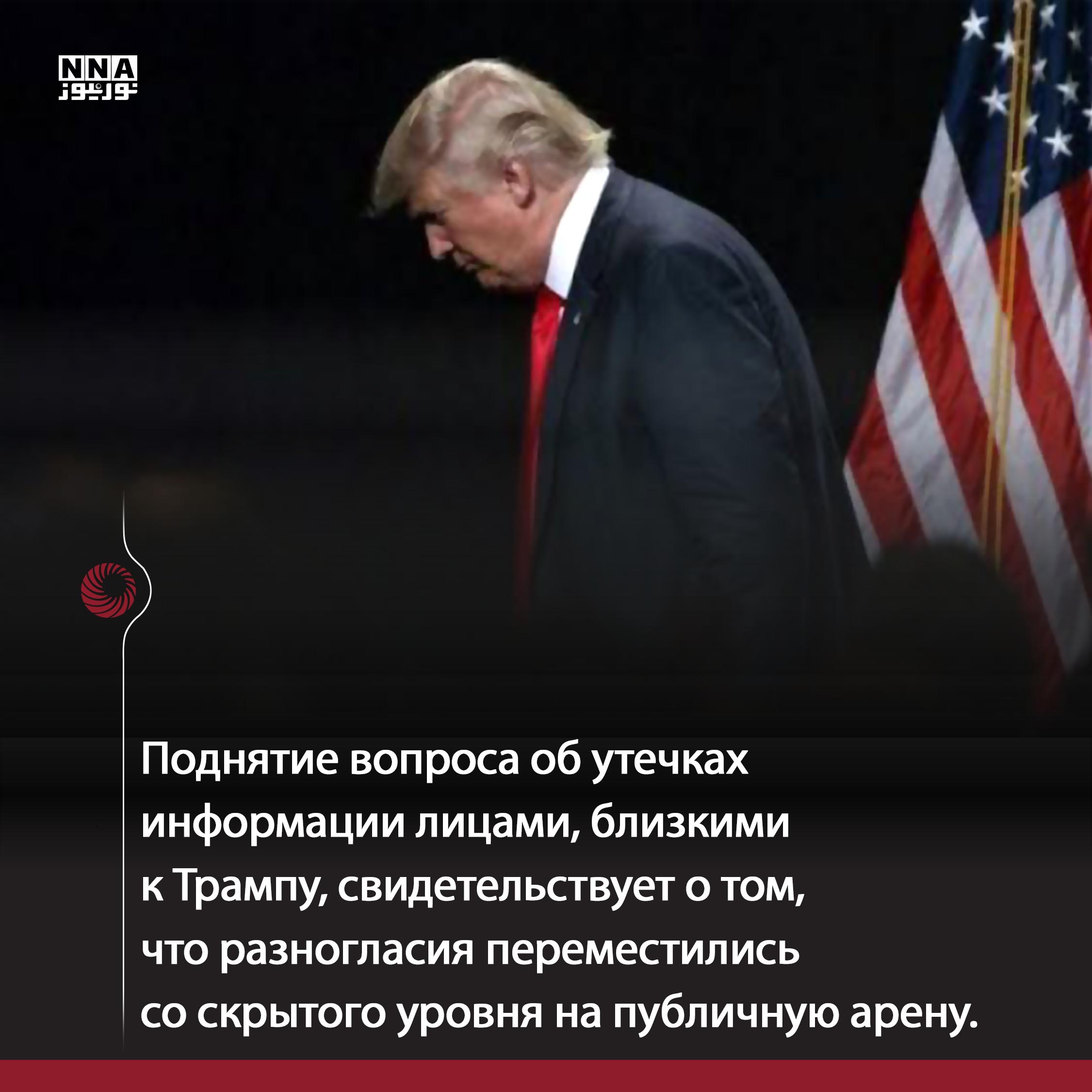 Трамп