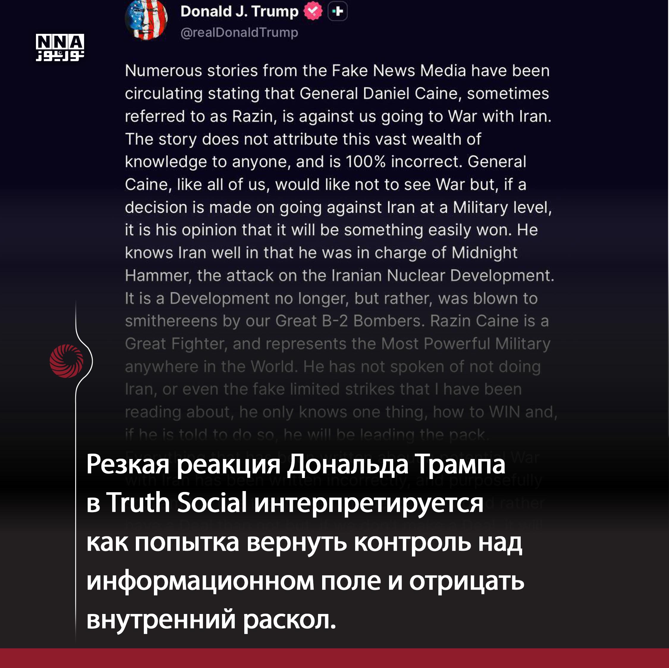 Трамп