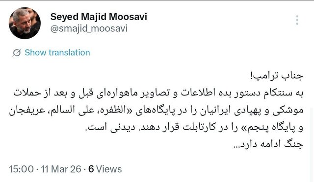 هوافضای+سپاه