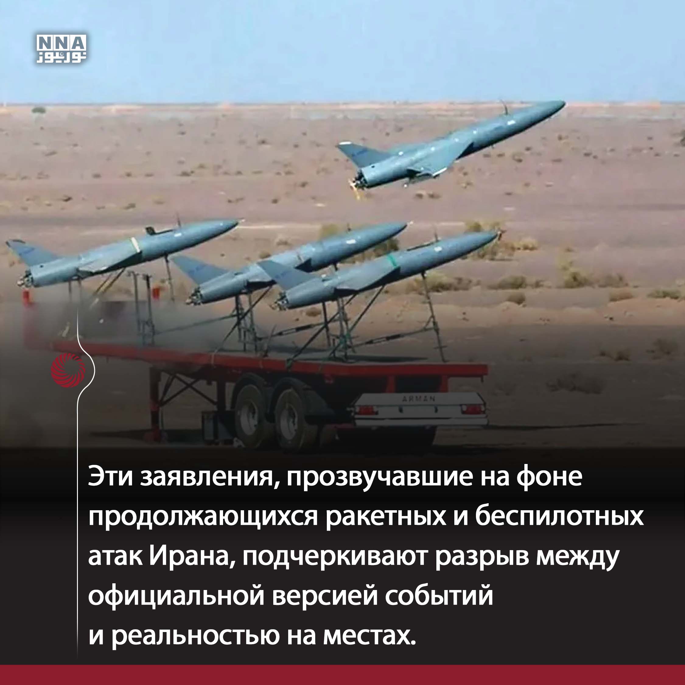 Иран