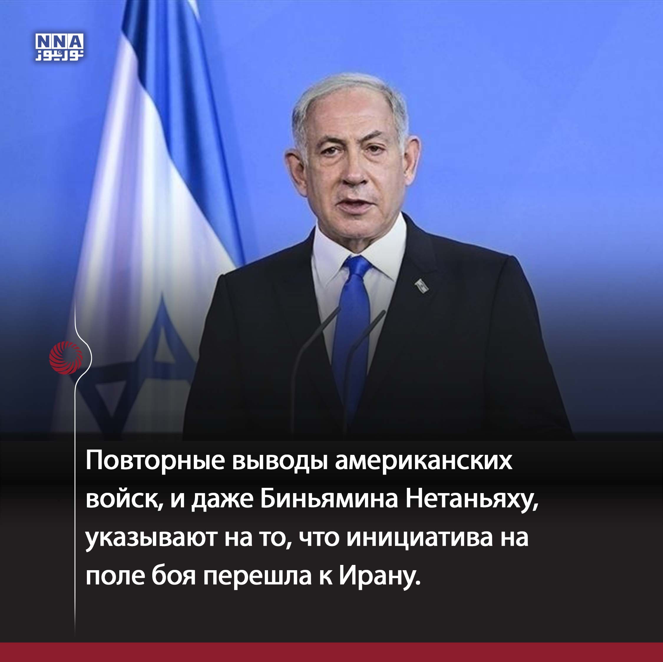 Иран