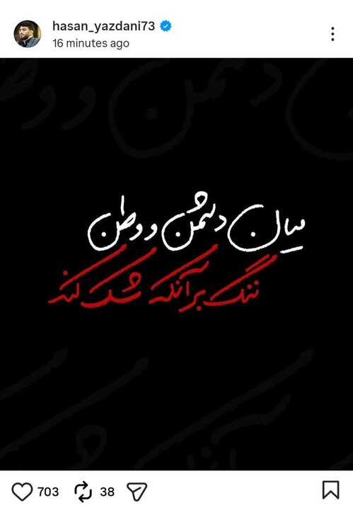 حسن+یزدانی