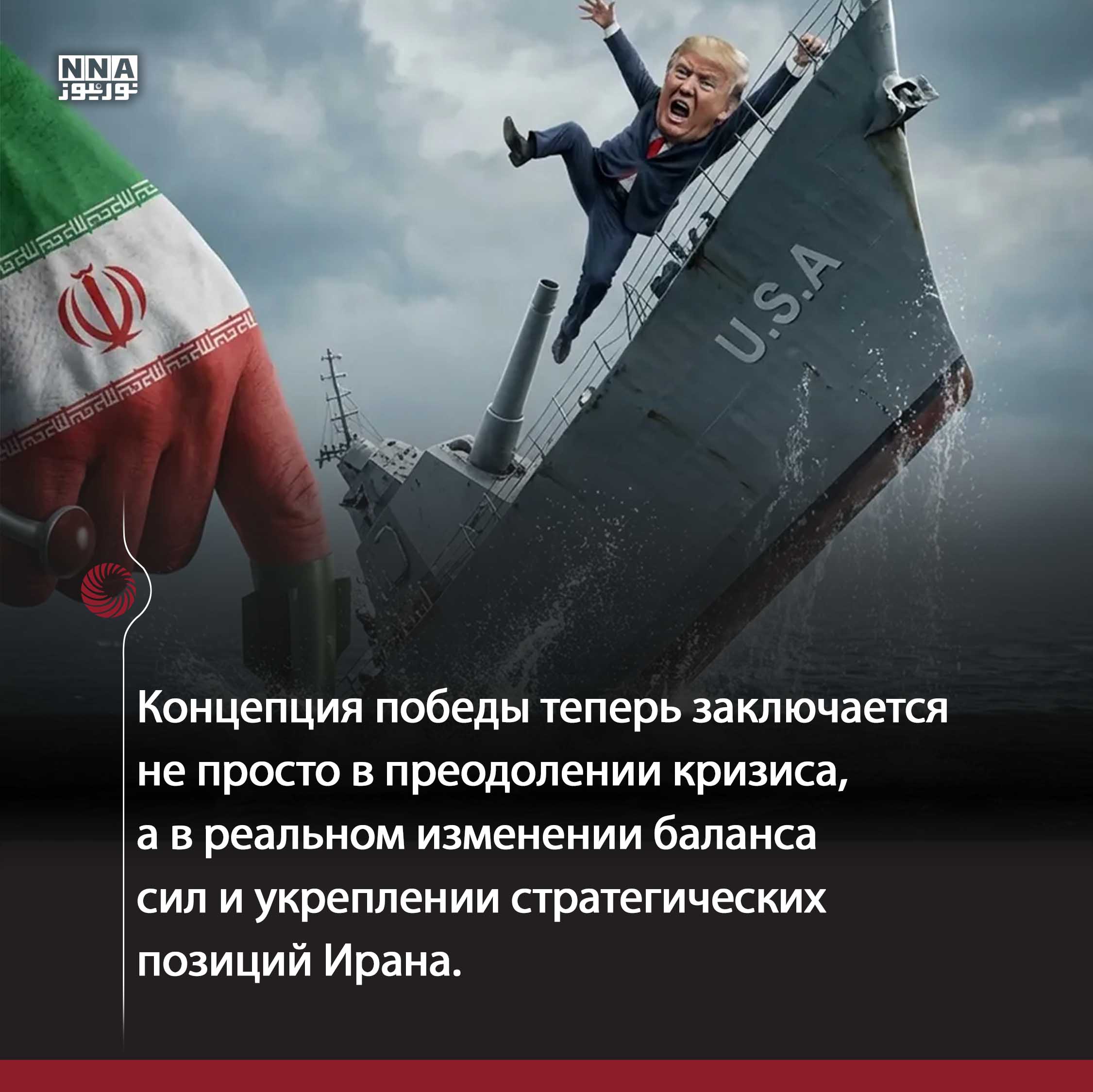 Трамп