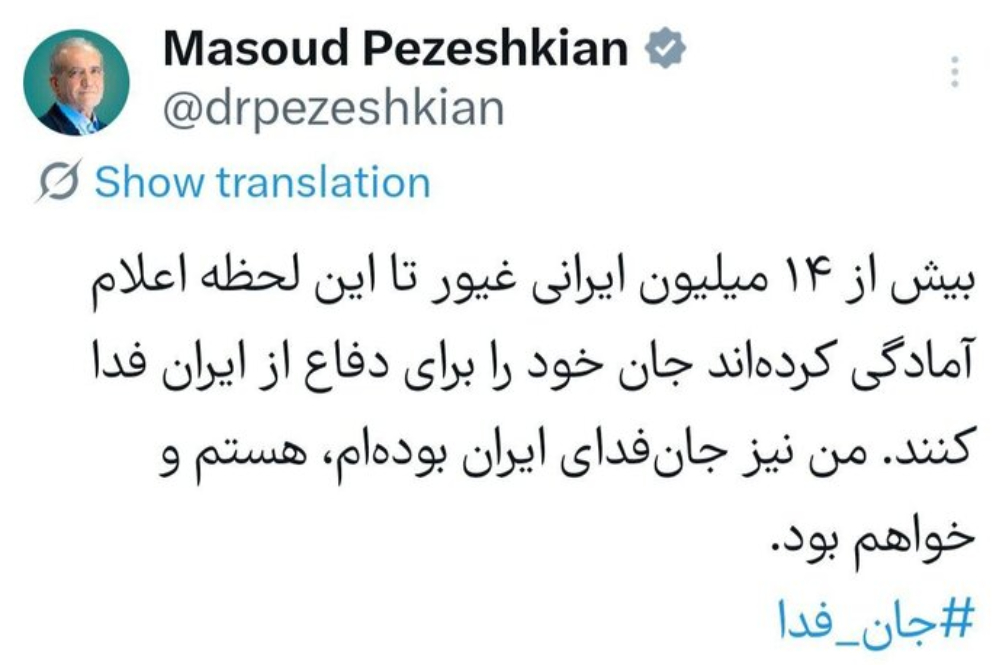پزشکیان