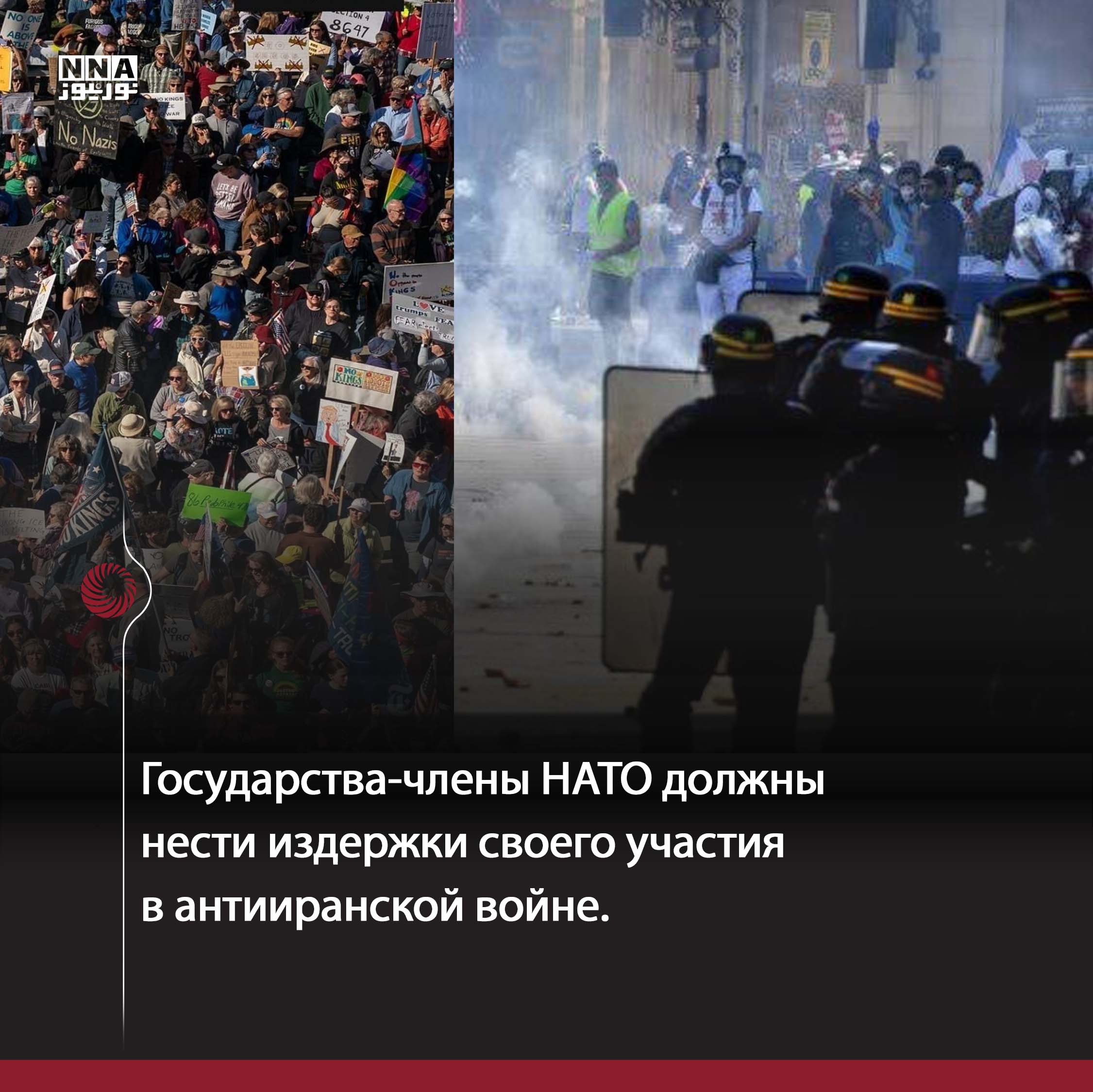 НАТО