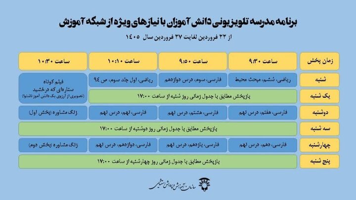 برنامه+تلویزونی