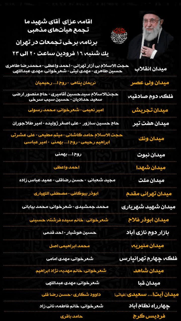 برنامه
