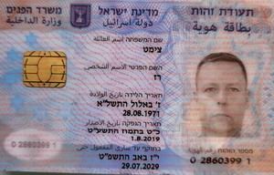 اسرائیل