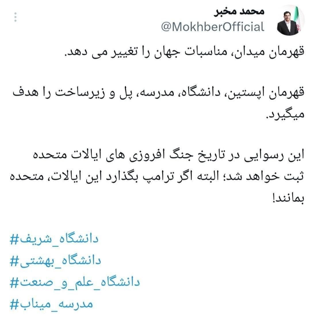 مخبر