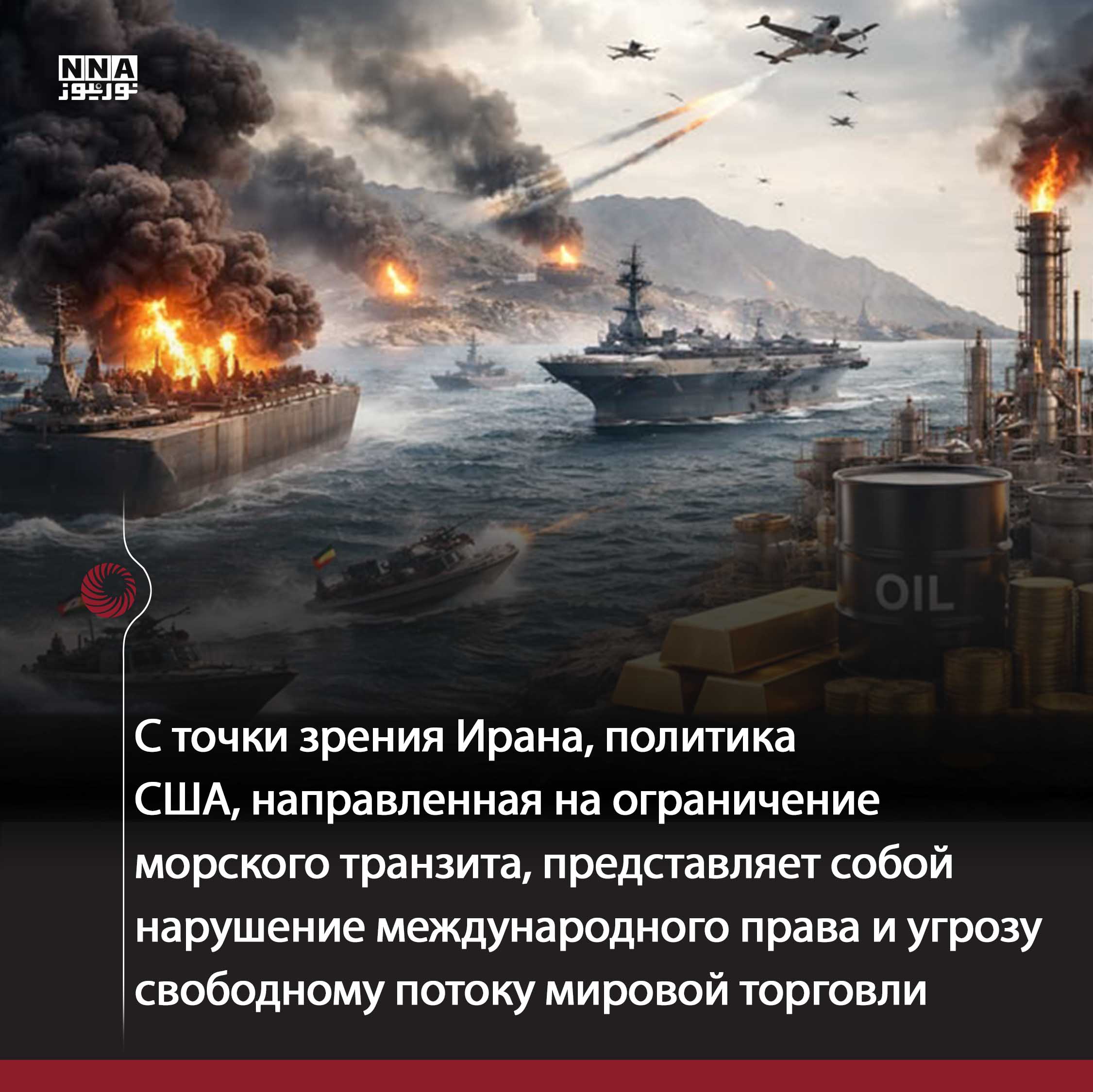 Ормуз