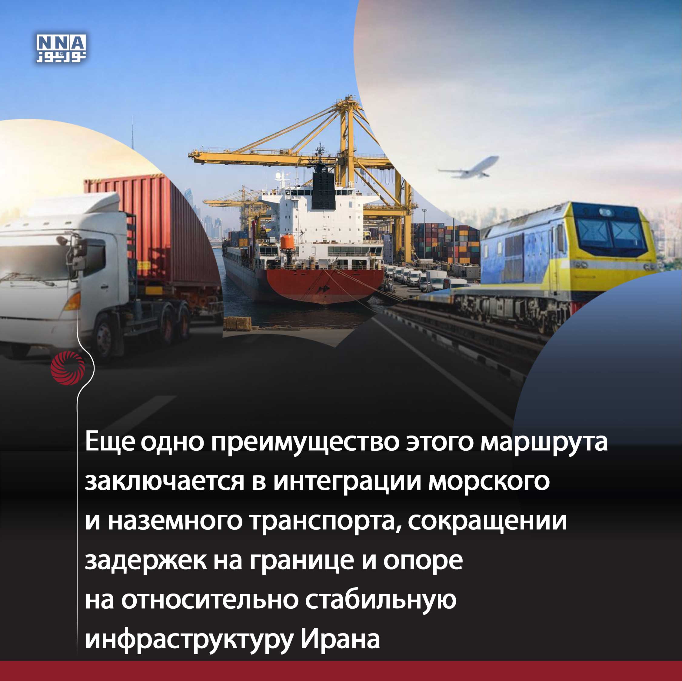 Иран