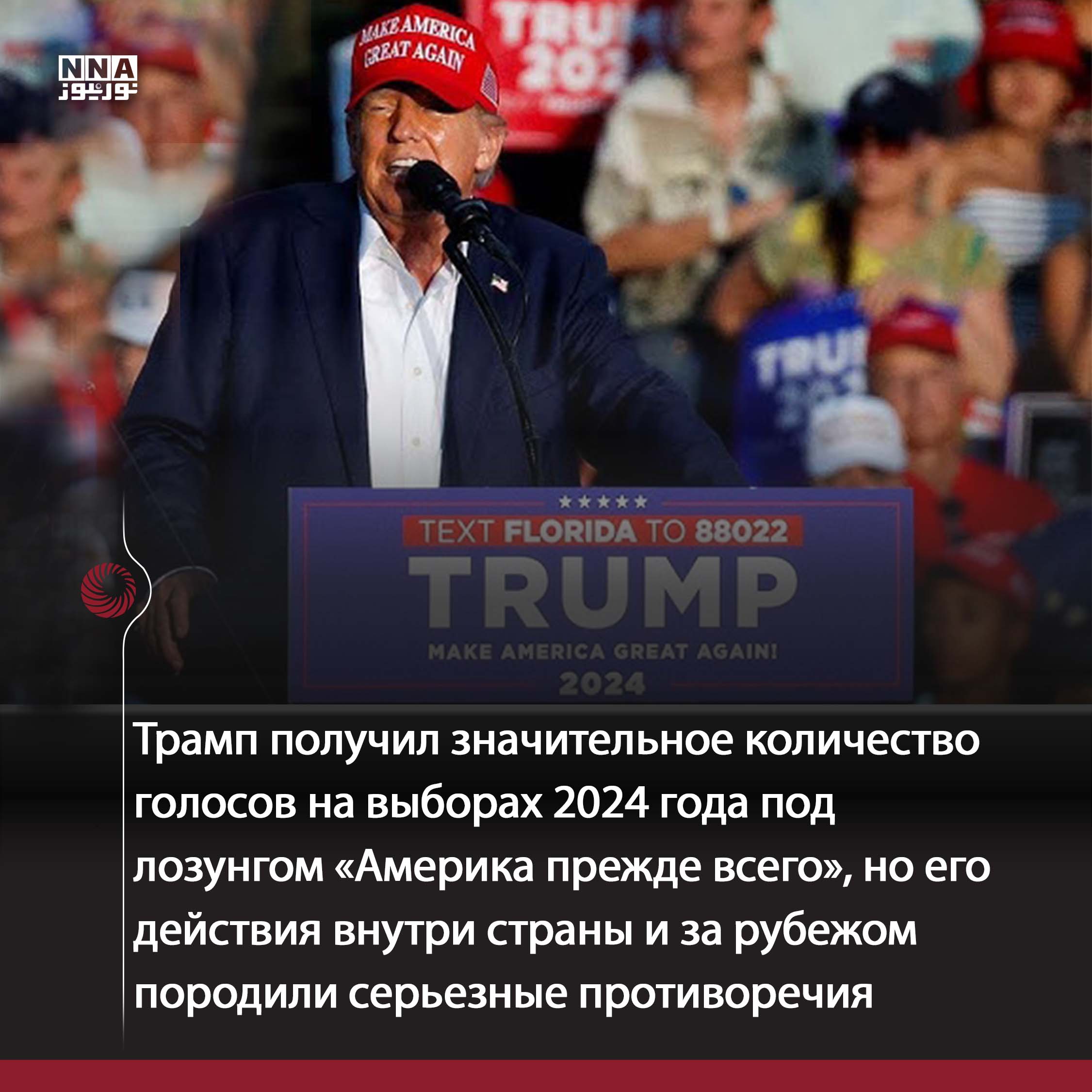 США