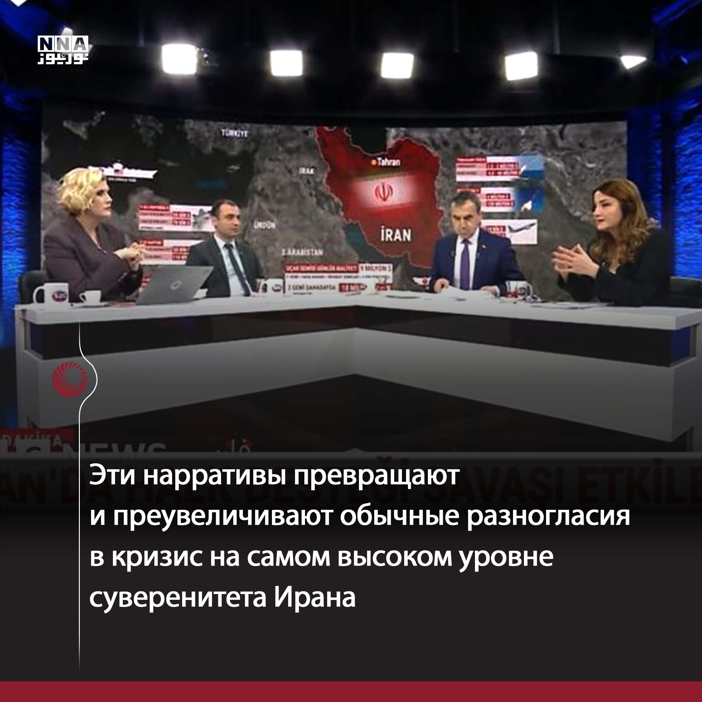 Иран