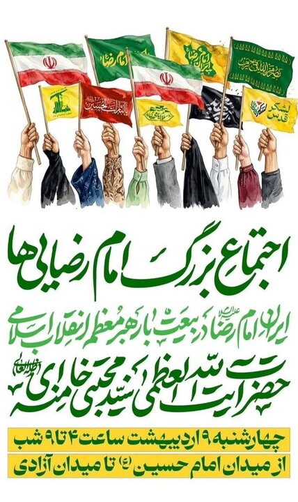اجتماع