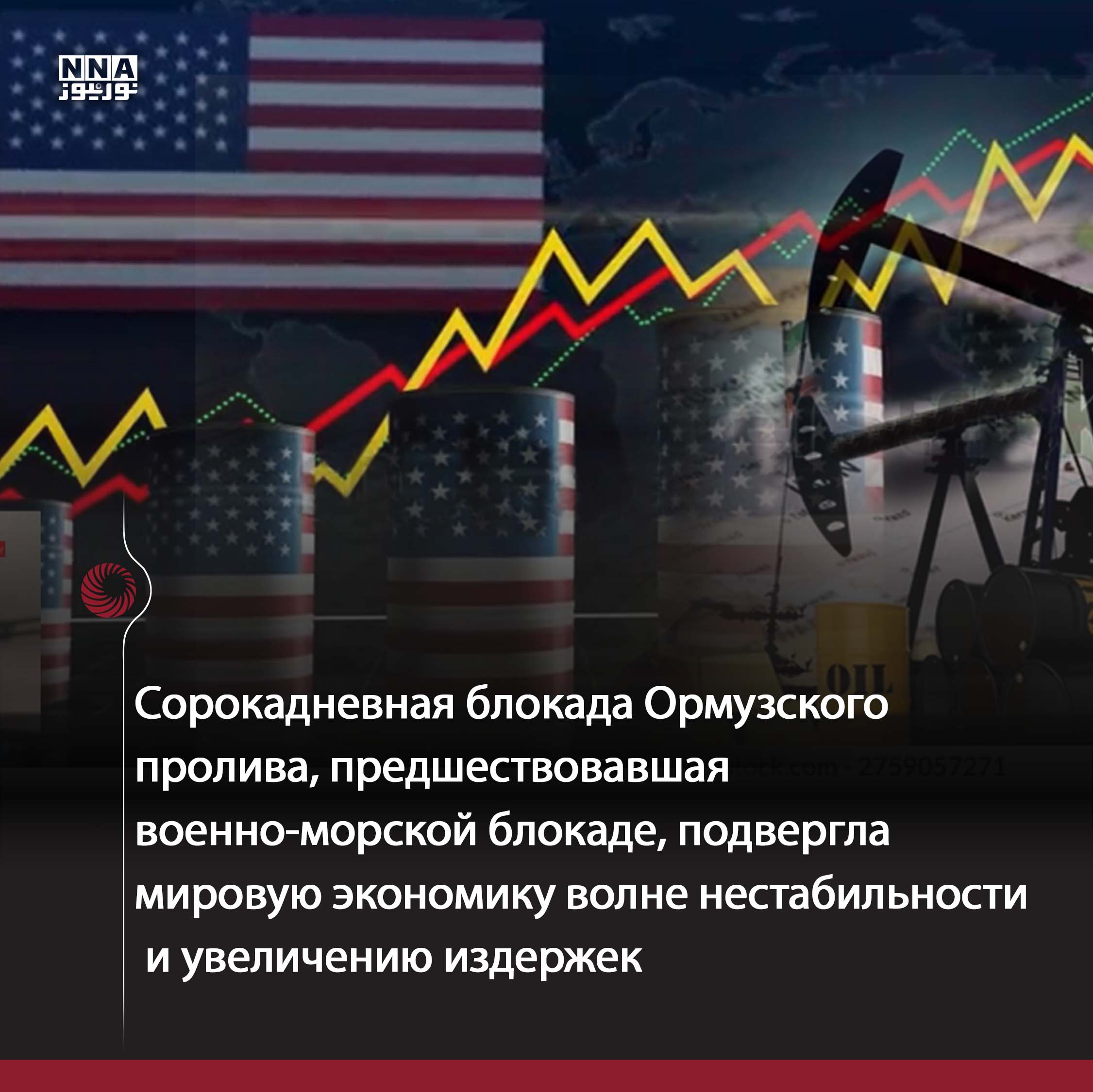 США