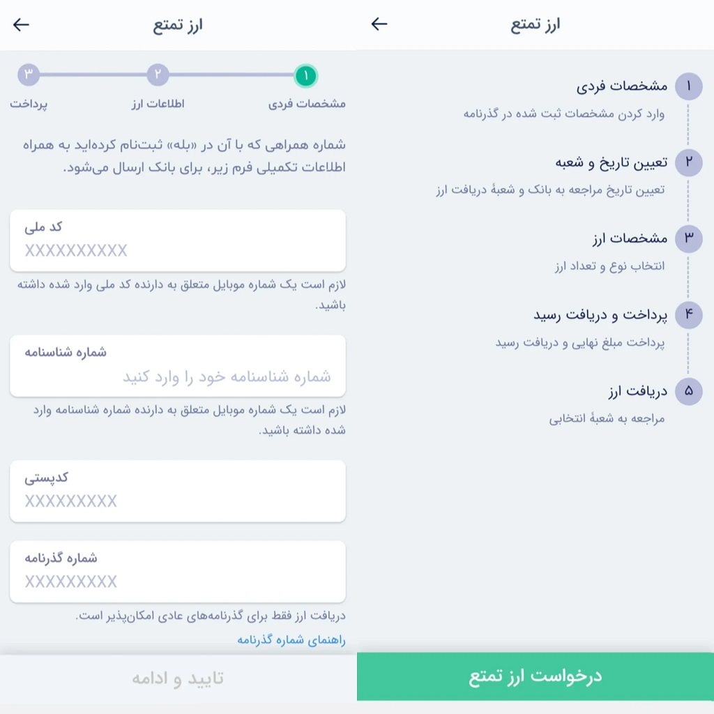 ارز+حج
