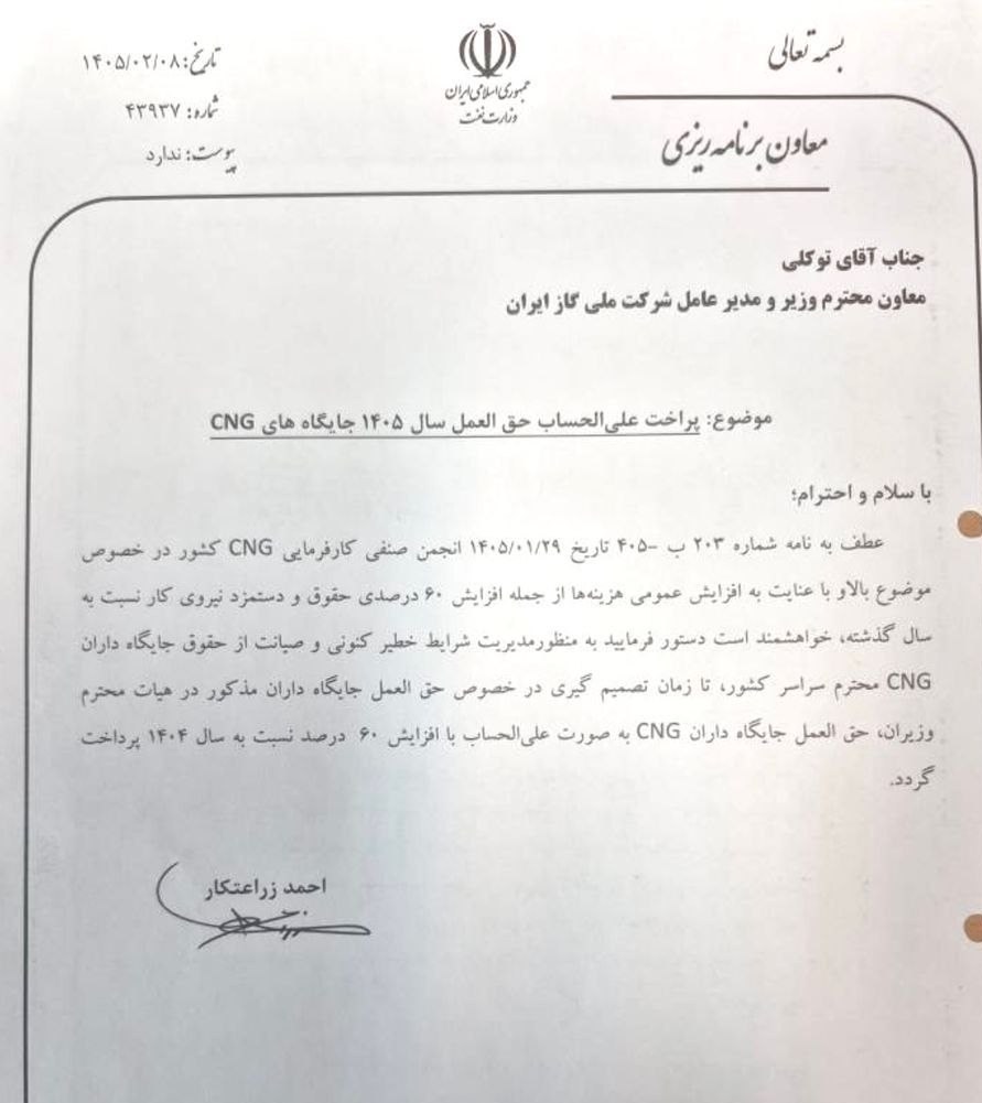 ابلاغیه