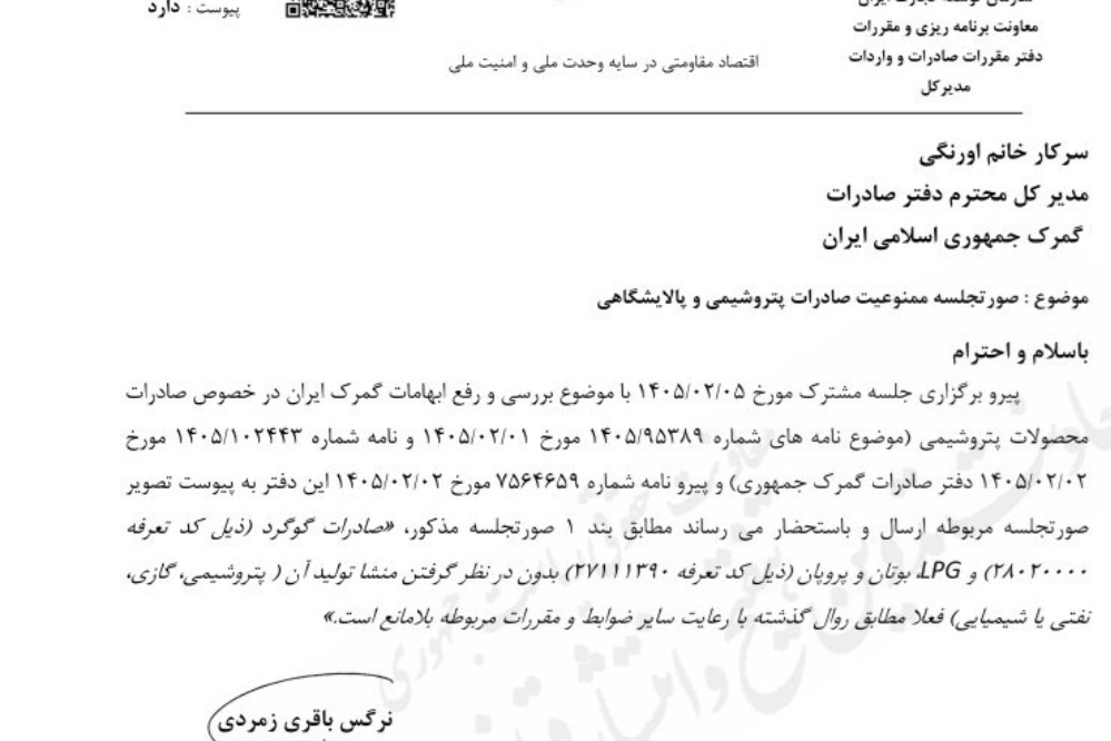 اقتصادی