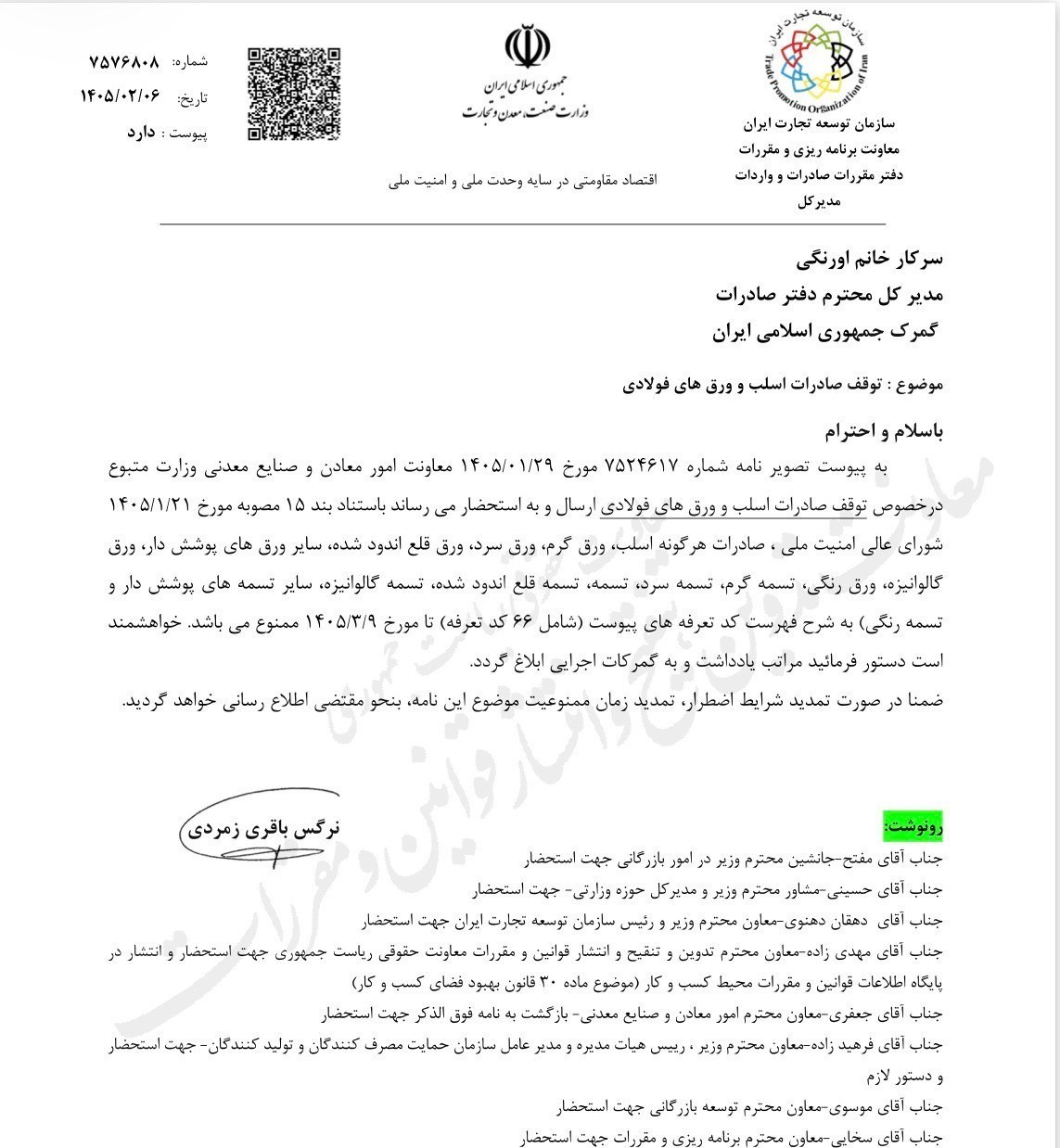 نامه