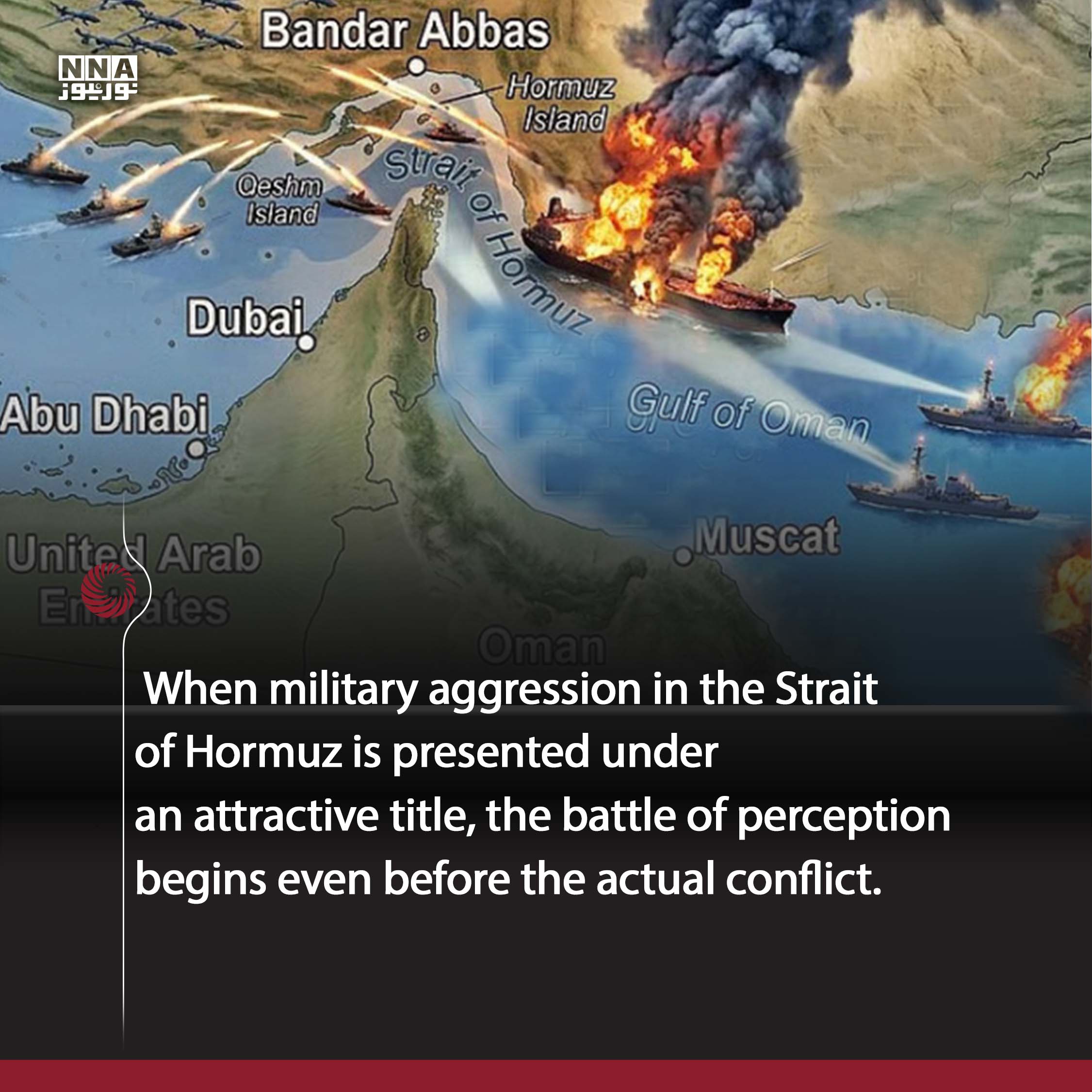 Hormuz