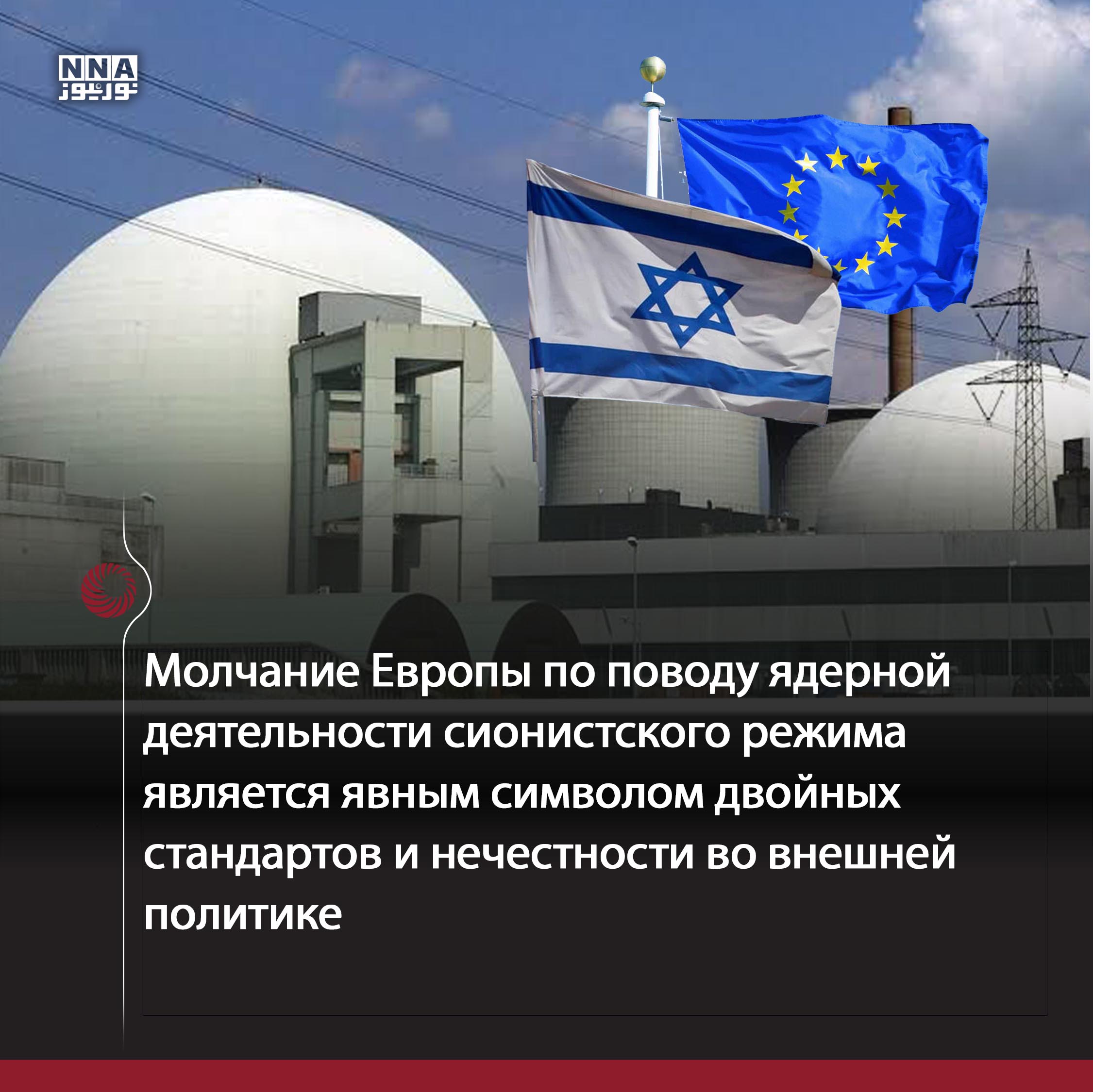 Иран