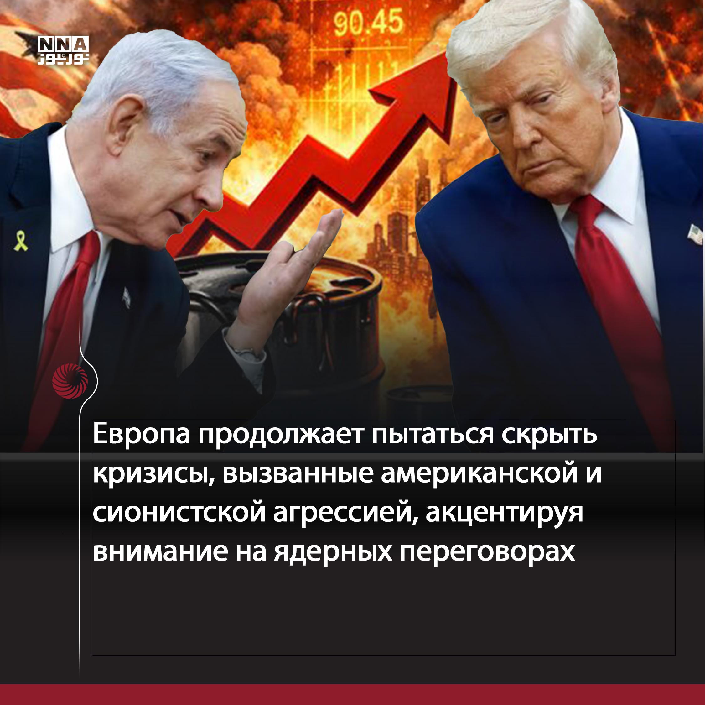 Иран