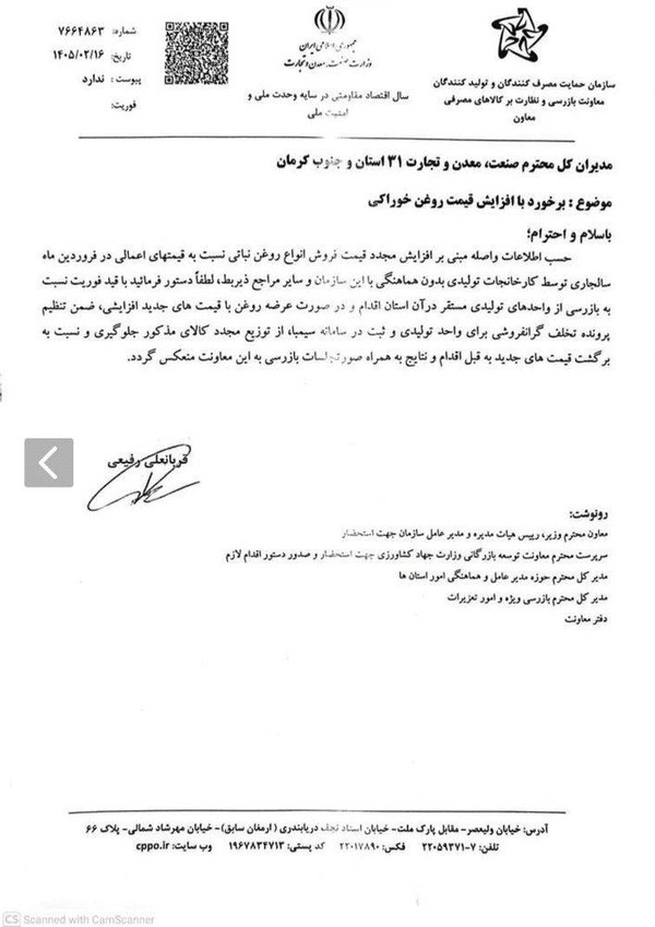 نامه