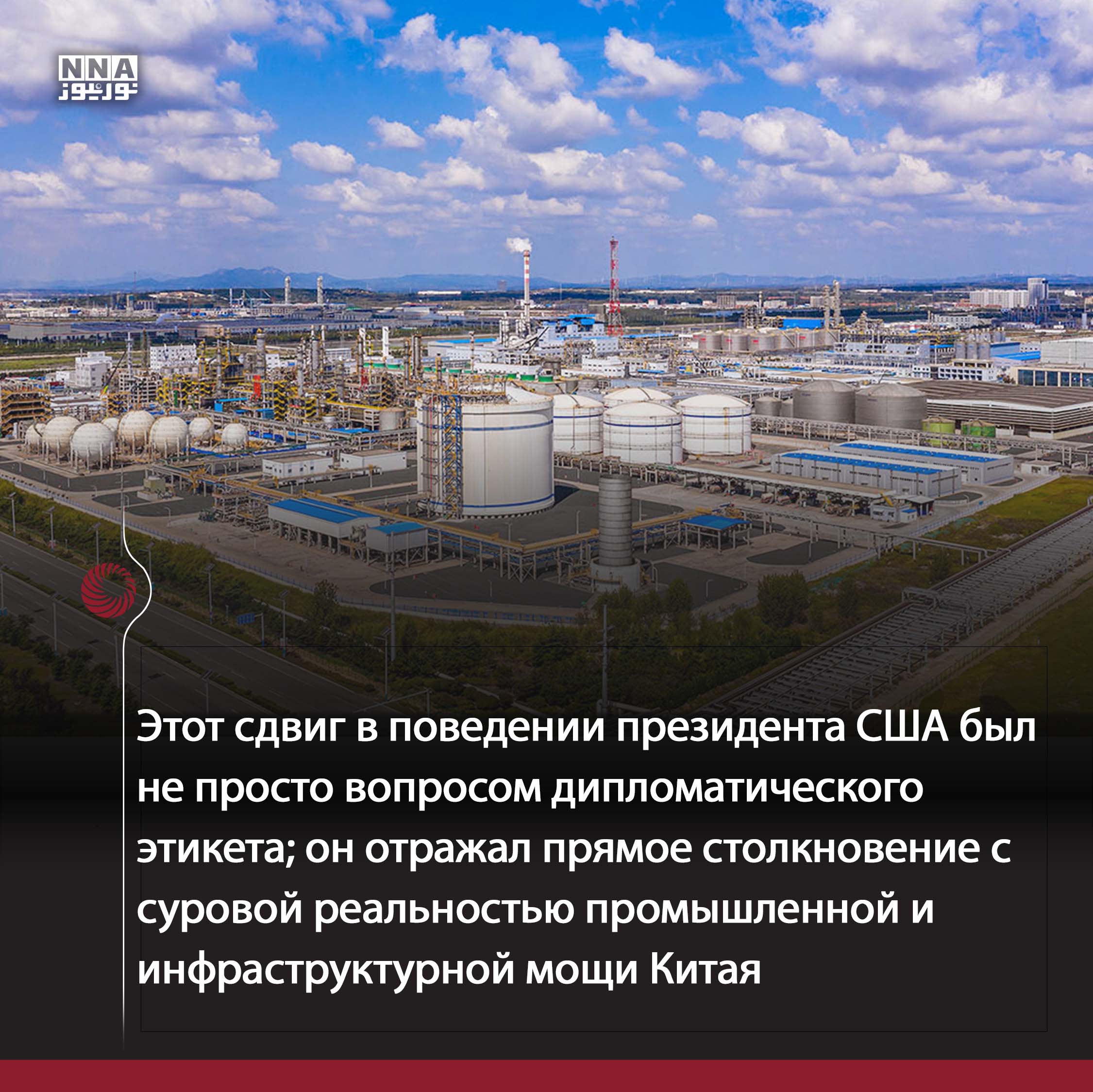 США