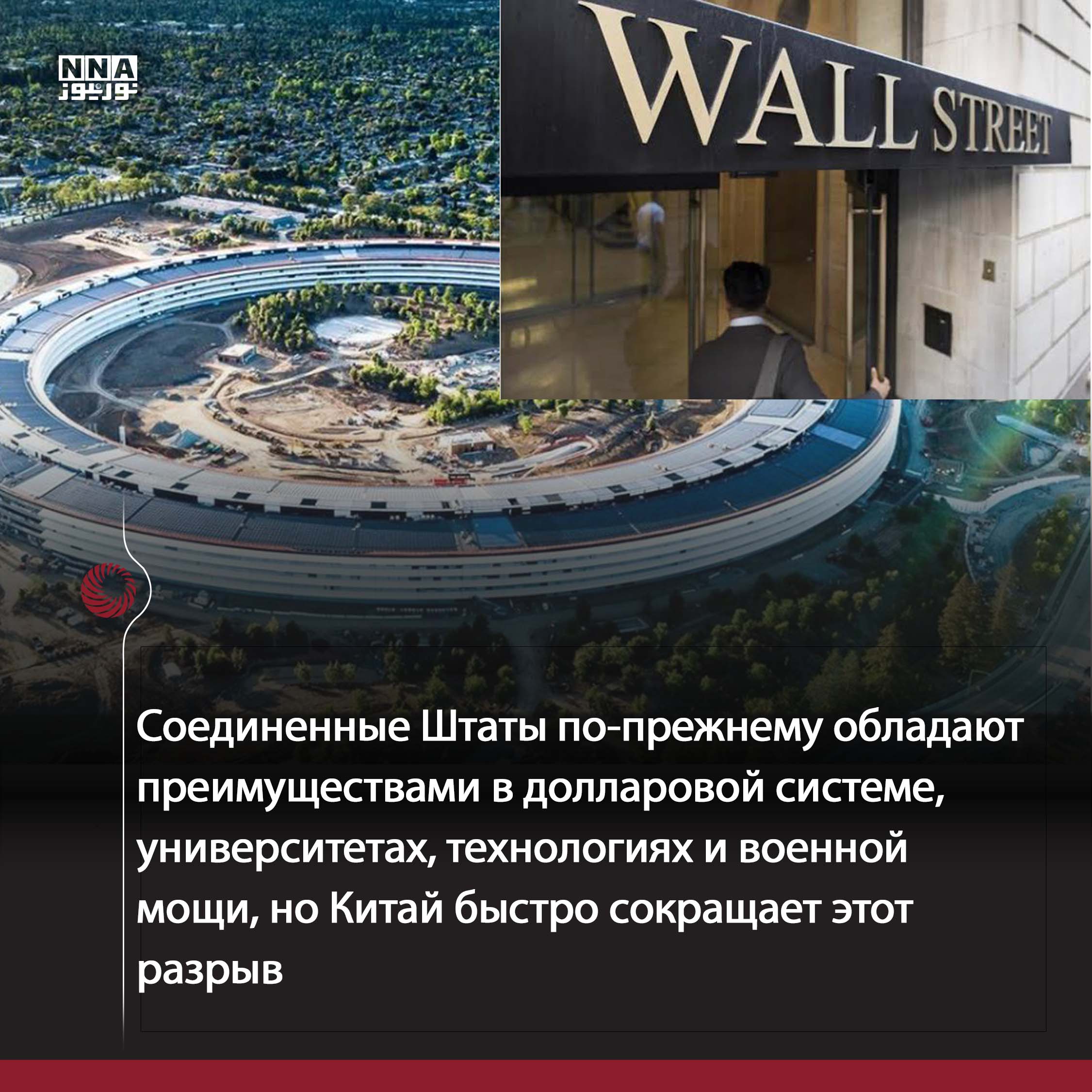 США