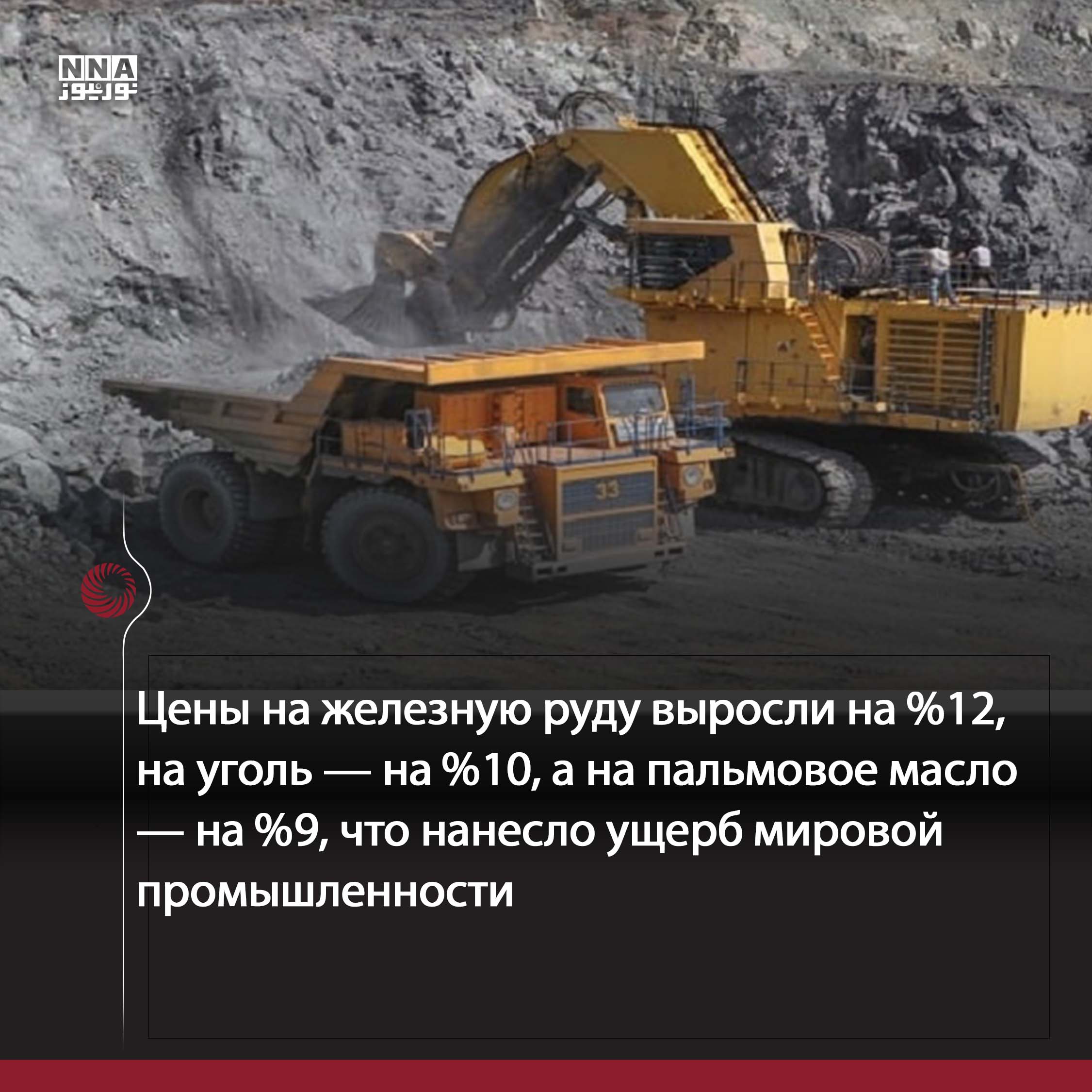 Иран