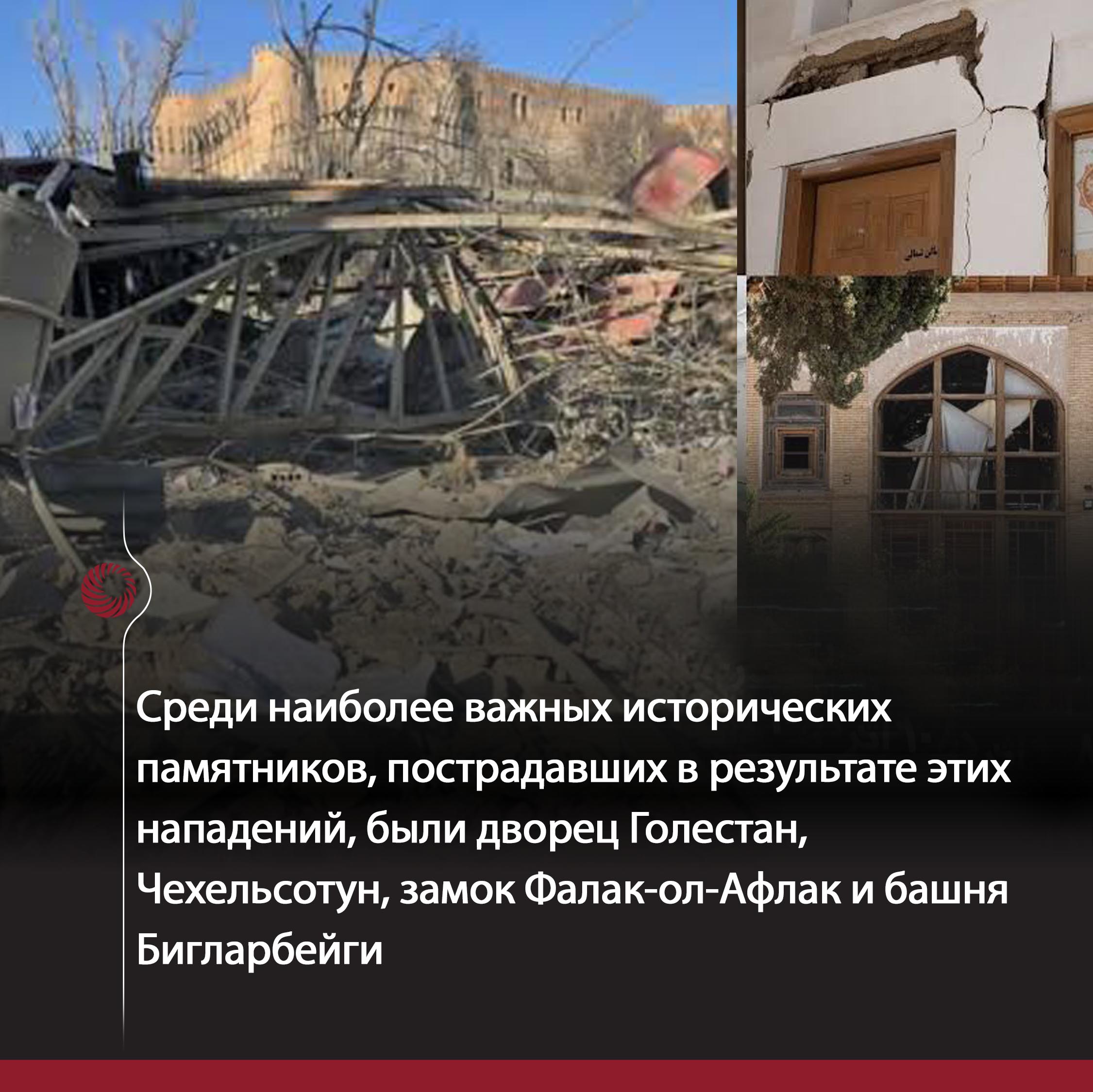 Иран