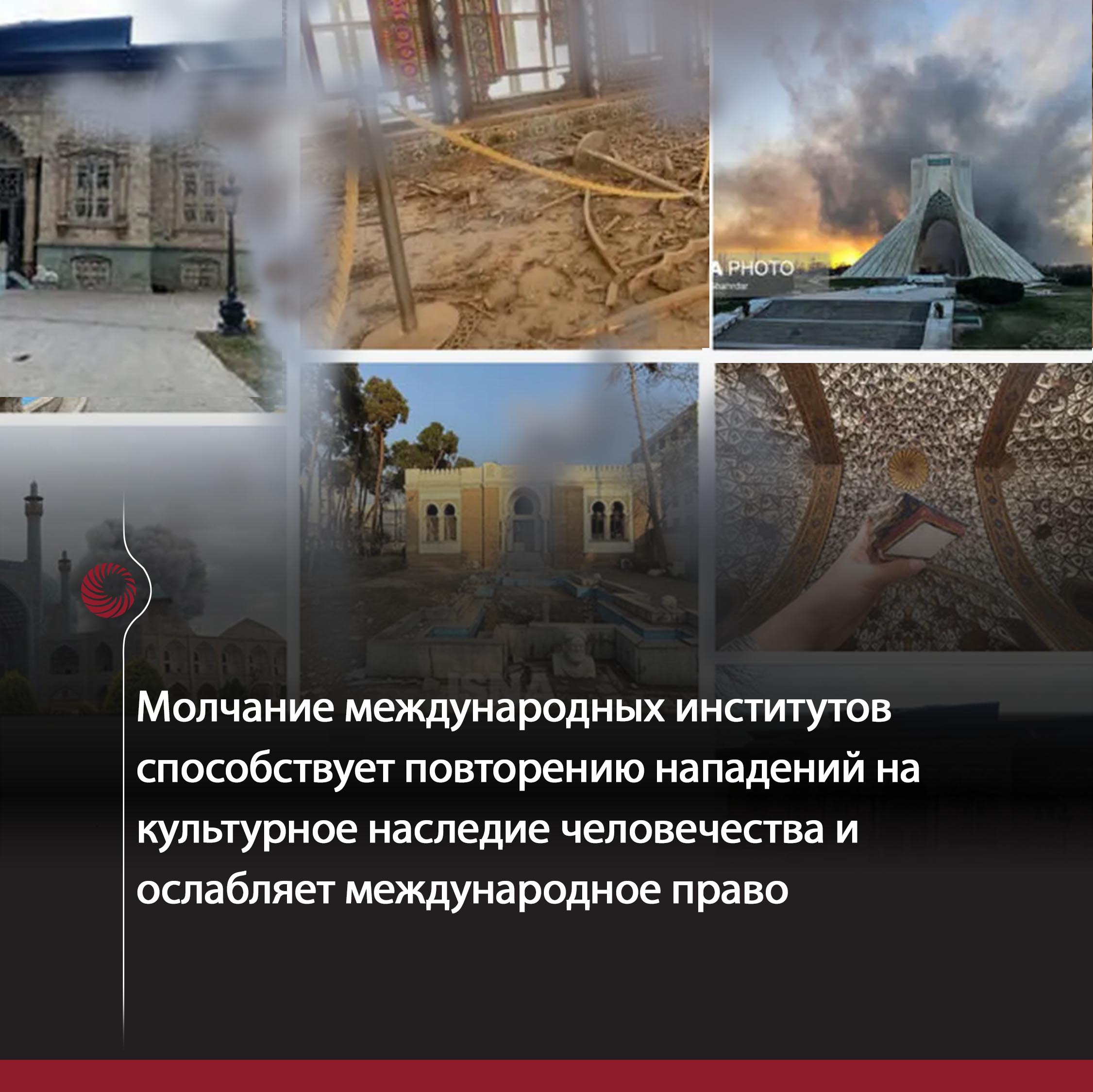 Иран