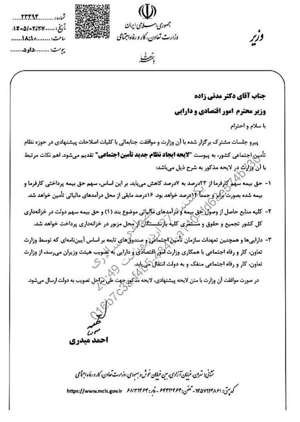 حقوق+بازنشستگان