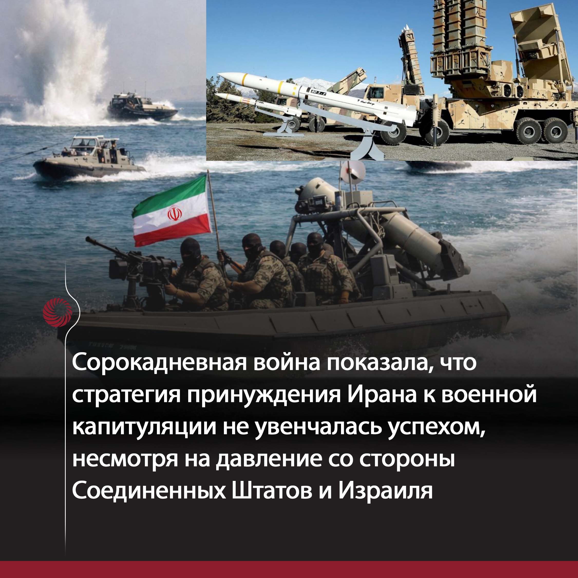 Иран