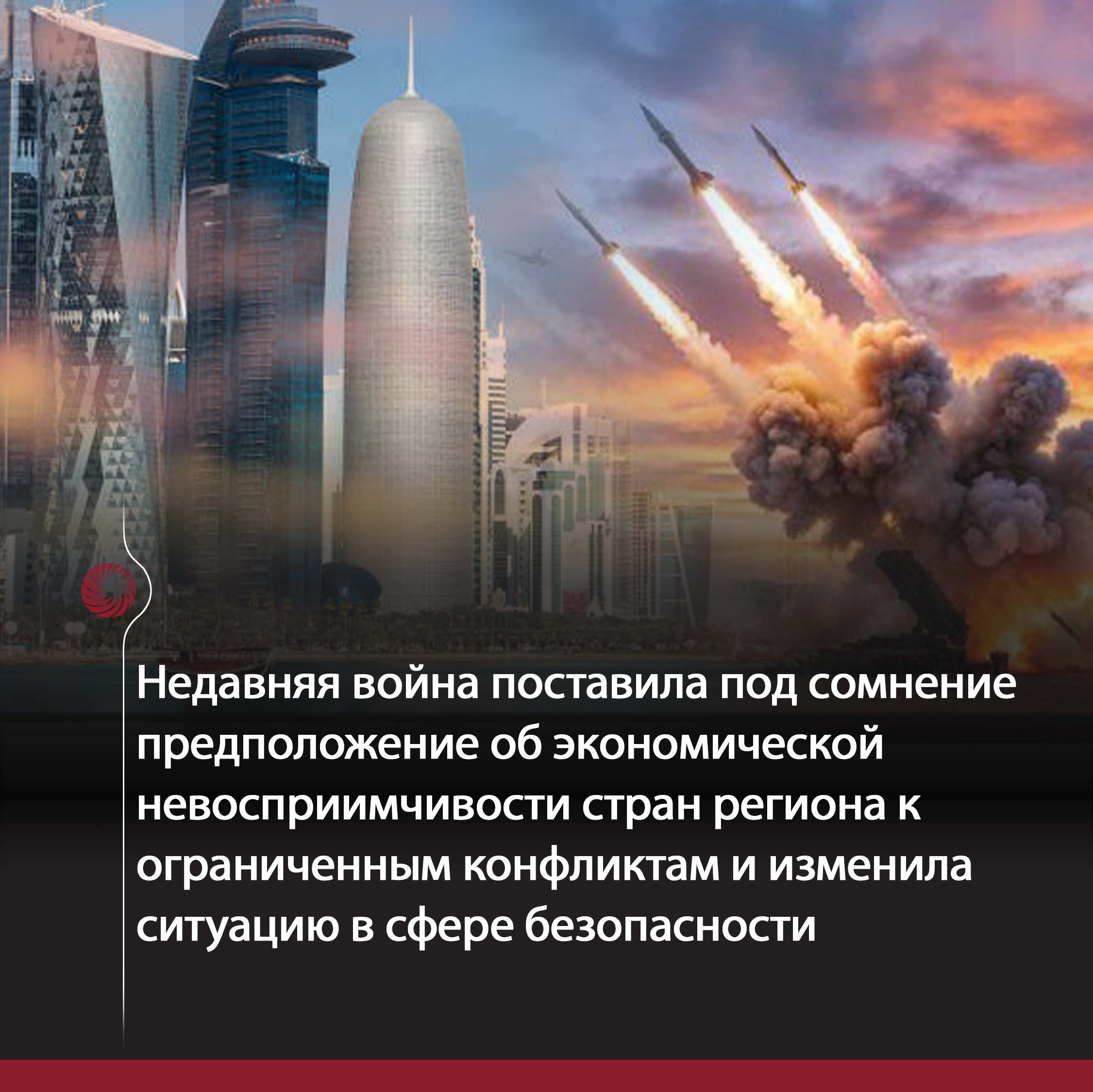 Иран