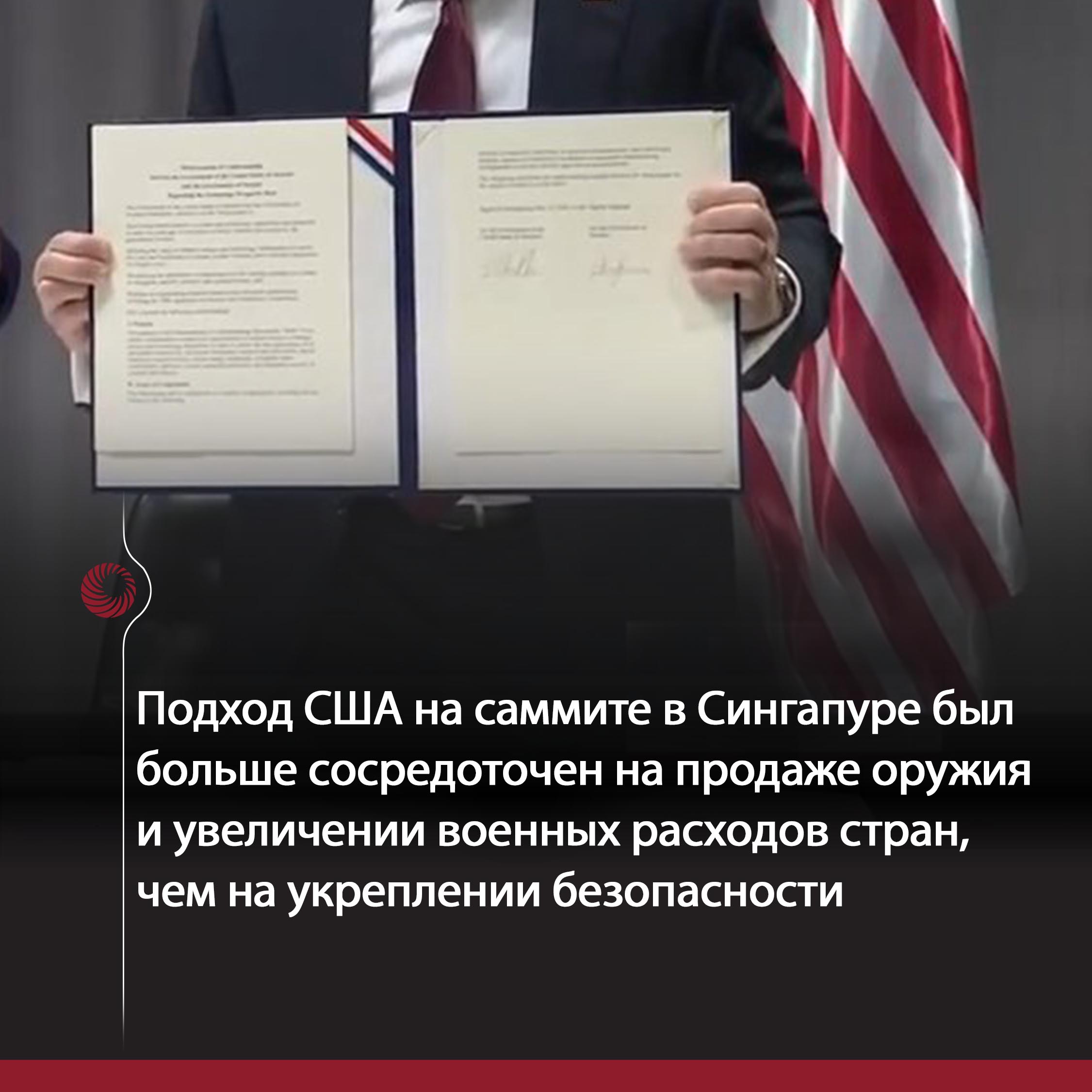 США