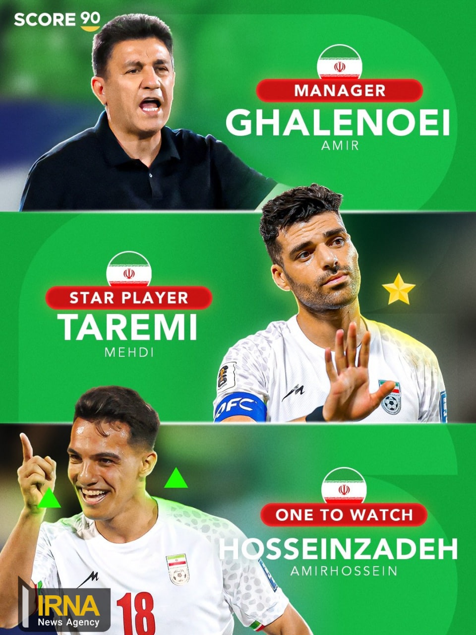 جام+جهانی