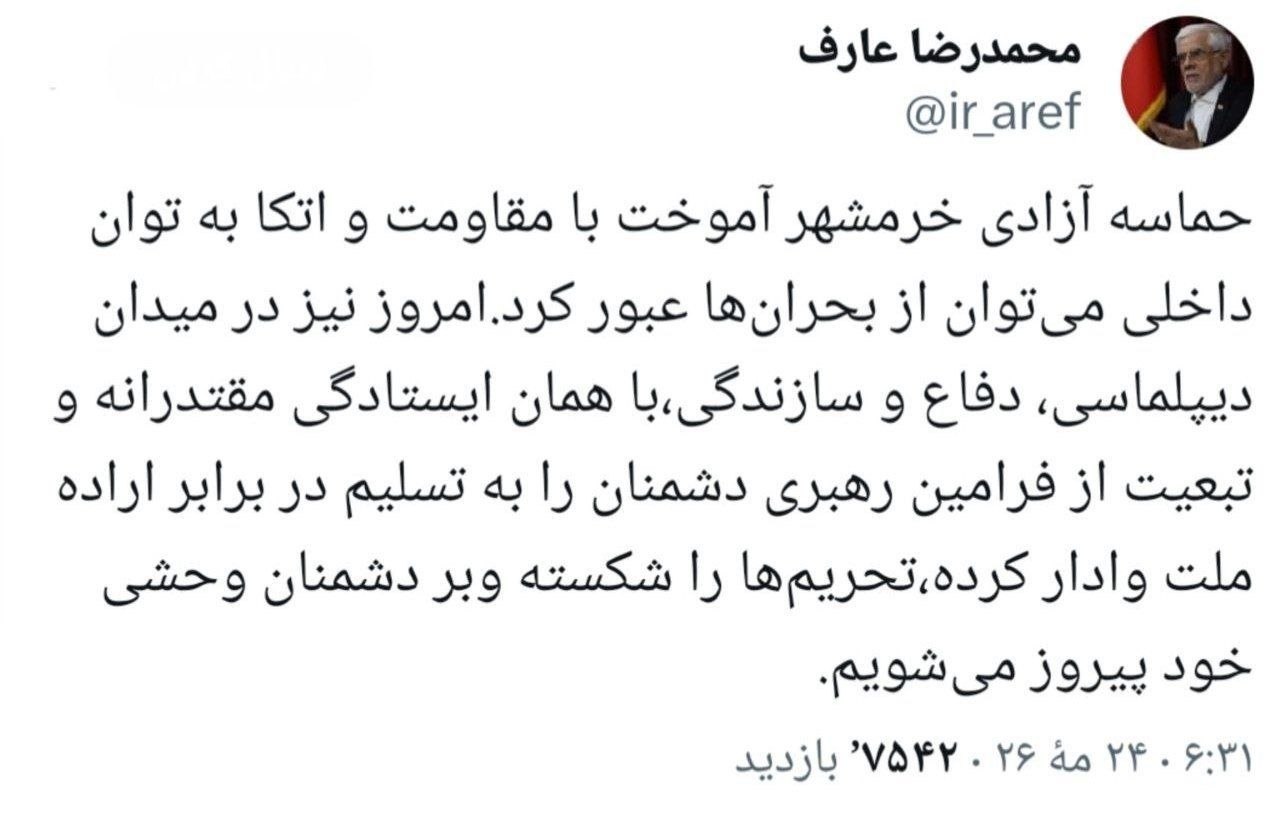عارف