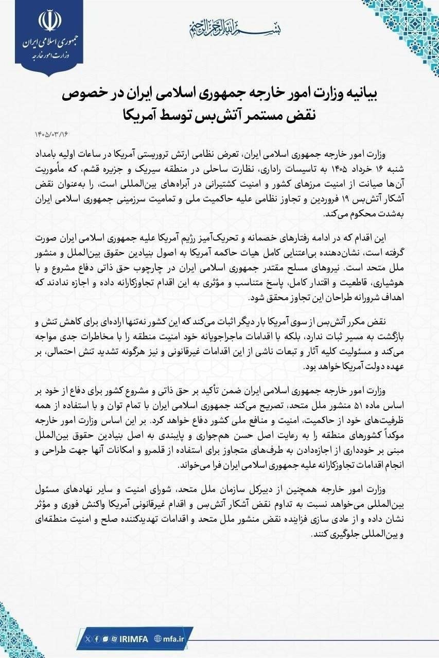 بیانیه