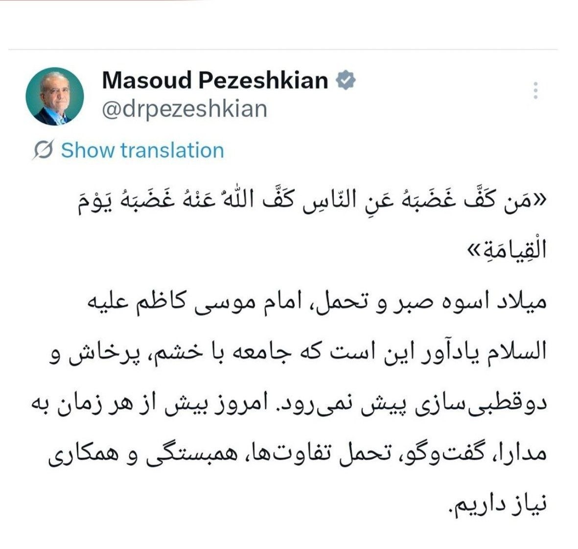 پزشکیان