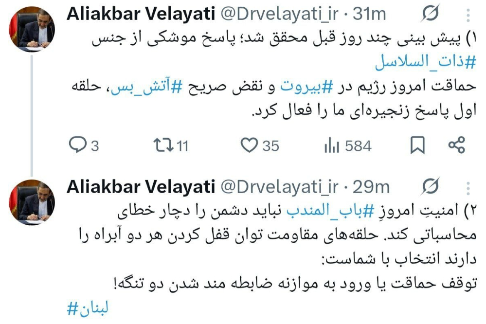 توییت+ولایتی